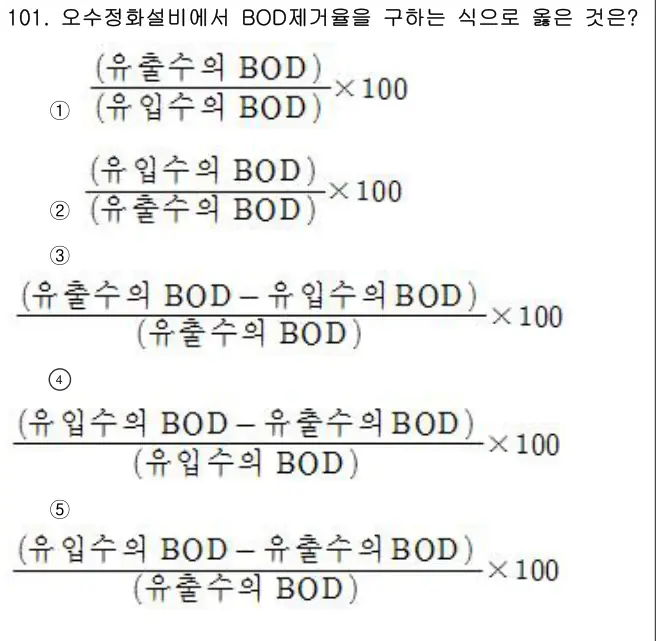 2009년 공동주택시설개론 101번 문제 (보기 포함 이미지)
