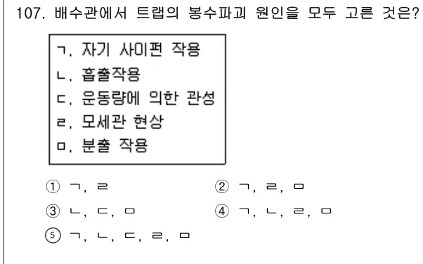 2014년 공동주택시설개론 107번 문제 (보기 포함 이미지)