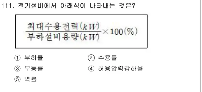 2015년 공동주택시설개론 111번 문제 (보기 포함 이미지)