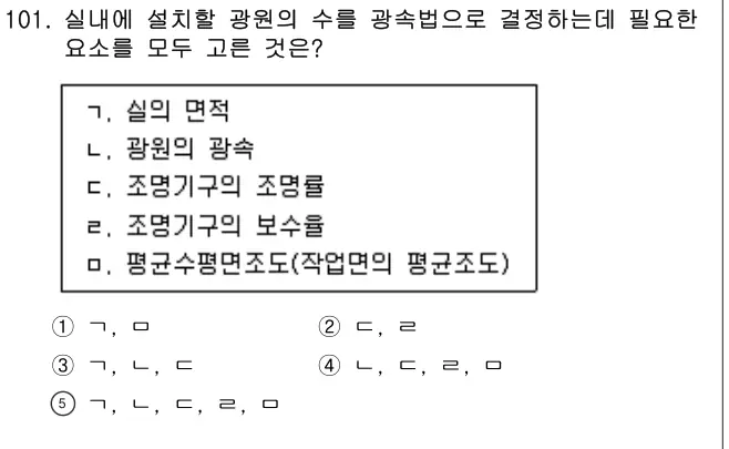 2017년 공동주택시설개론 101번 문제 (보기 포함 이미지)