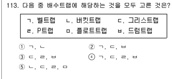 2020년 공동주택시설개론 113번 문제 (보기 포함 이미지)