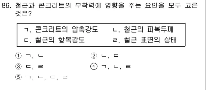 2023년 공동주택시설개론 86번 문제 (보기 포함 이미지)