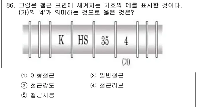 2025년 공동주택시설개론 86번 문제 (보기 포함 이미지)