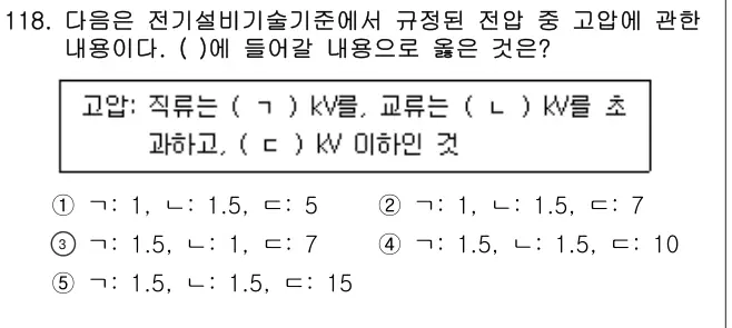 2025년 공동주택시설개론 118번 문제 (보기 포함 이미지)