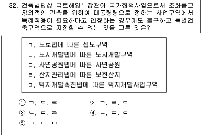 2008년 공동주택관리실무 32번 문제 (보기 포함 이미지)