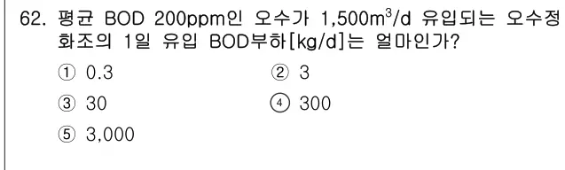 2012년 주택관리관계법규 62번 문제 (보기 포함 이미지)