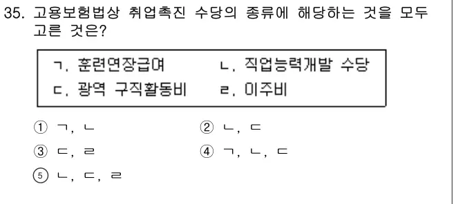 2022년 공동주택관리실무 35번 문제 (보기 포함 이미지)