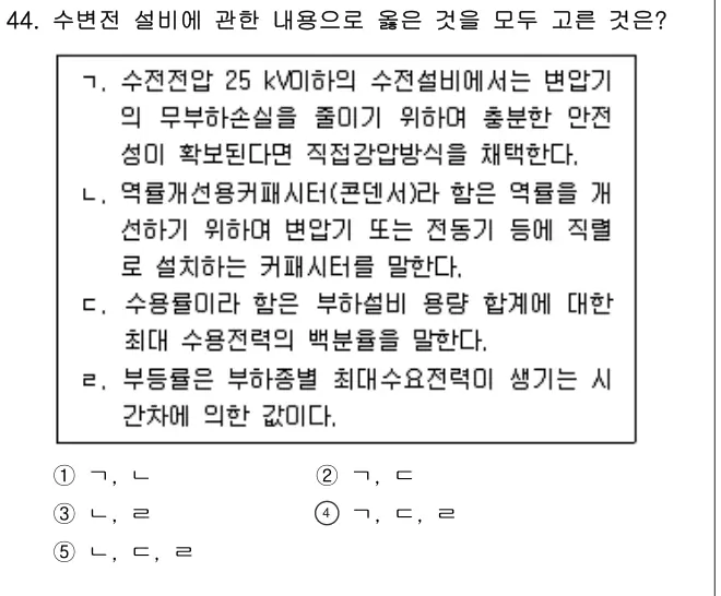 2022년 공동주택관리실무 44번 문제 (보기 포함 이미지)
