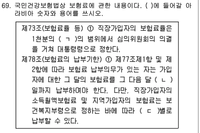 2022년 공동주택관리실무 69번 문제 (보기 포함 이미지)