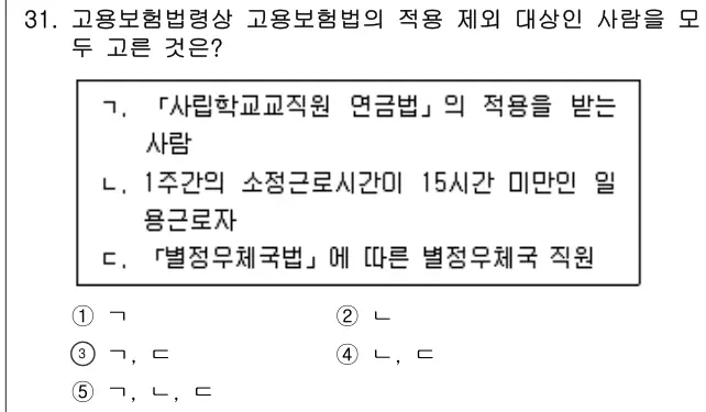 2023년 공동주택관리실무 31번 문제 (보기 포함 이미지)